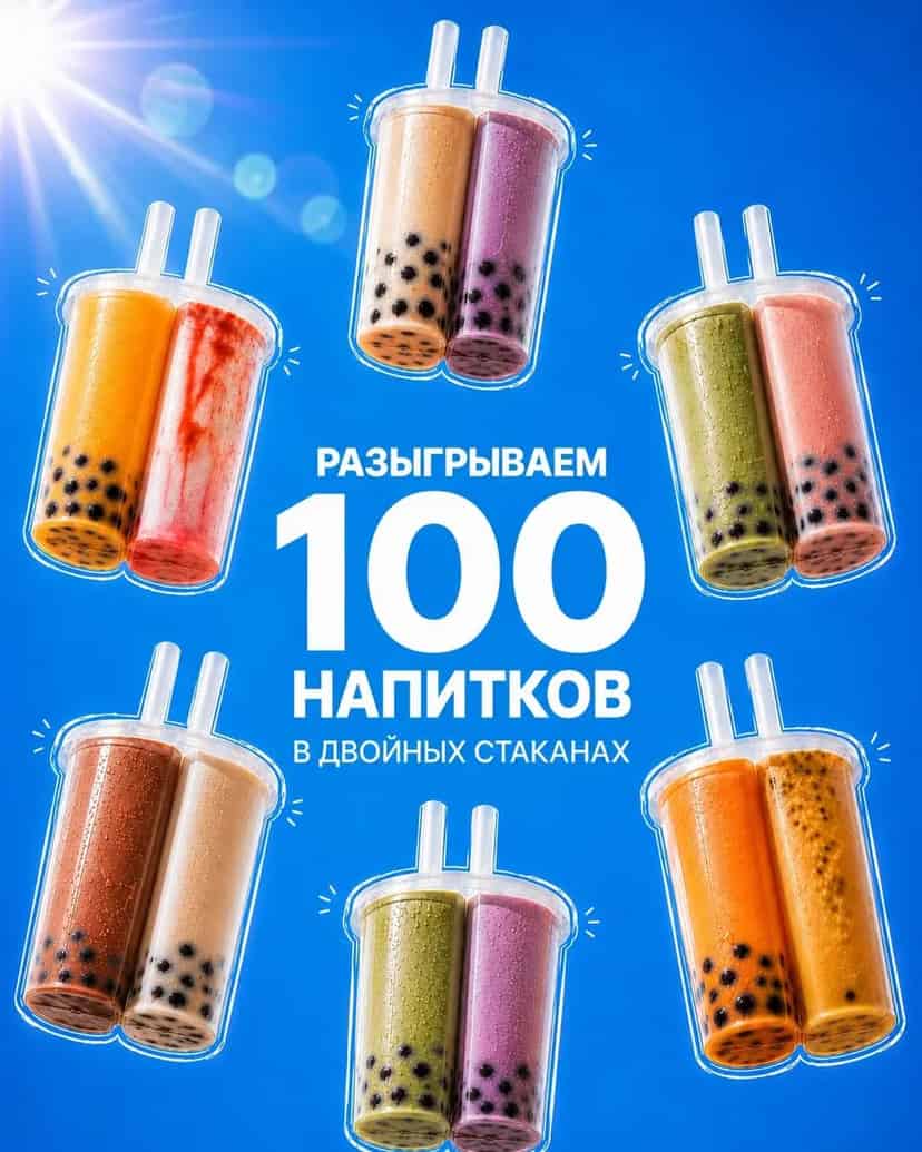 Изображение поста розыгрыша