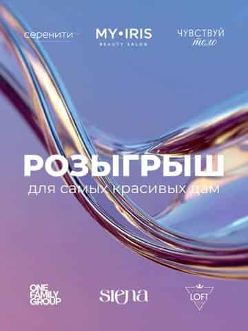 Изображение поста розыгрыша