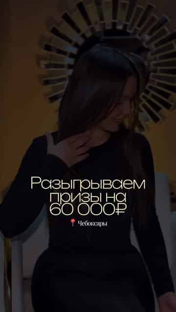 Изображение поста розыгрыша