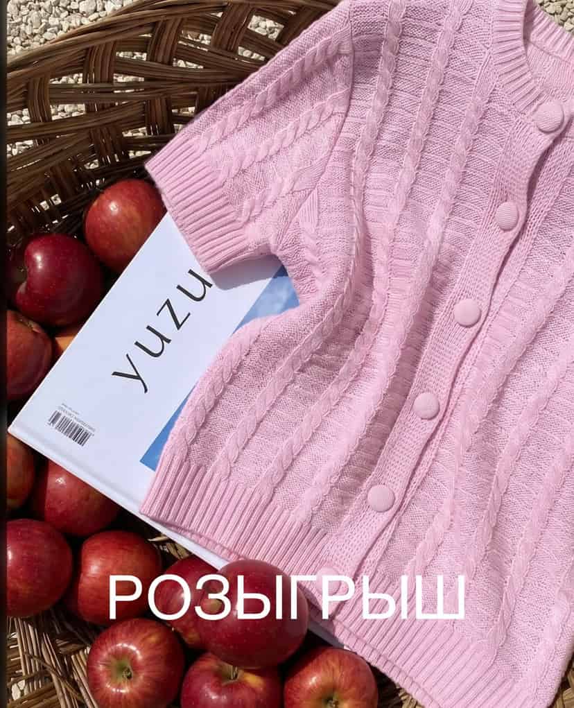 Изображение поста розыгрыша