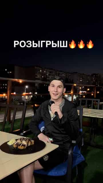 Изображение поста розыгрыша