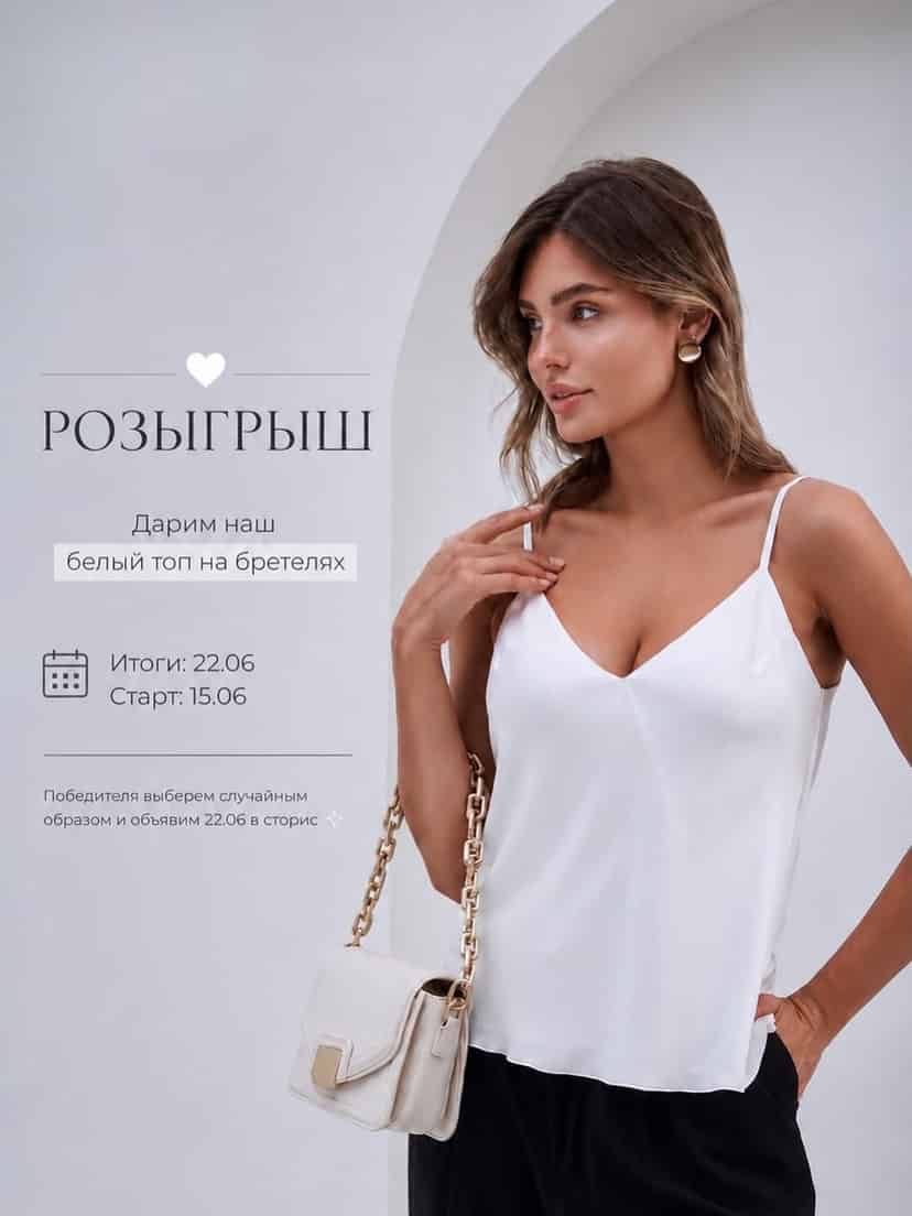 Изображение поста розыгрыша