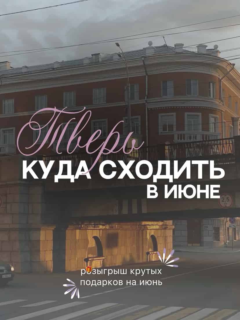 Изображение поста розыгрыша