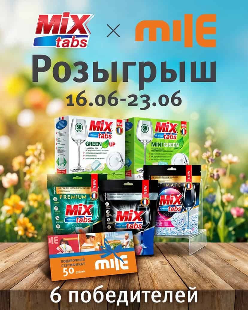 Изображение поста розыгрыша