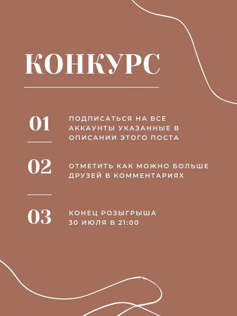 Изображение поста розыгрыша