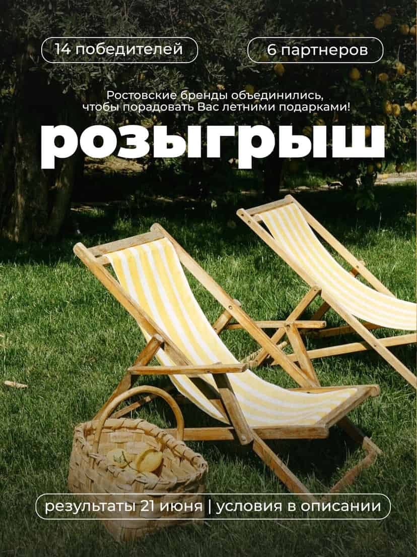Изображение поста розыгрыша