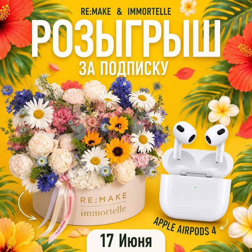 Изображение поста розыгрыша