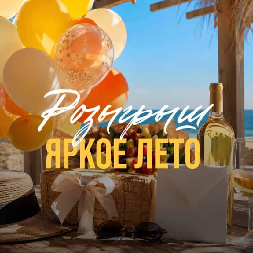 Изображение поста розыгрыша