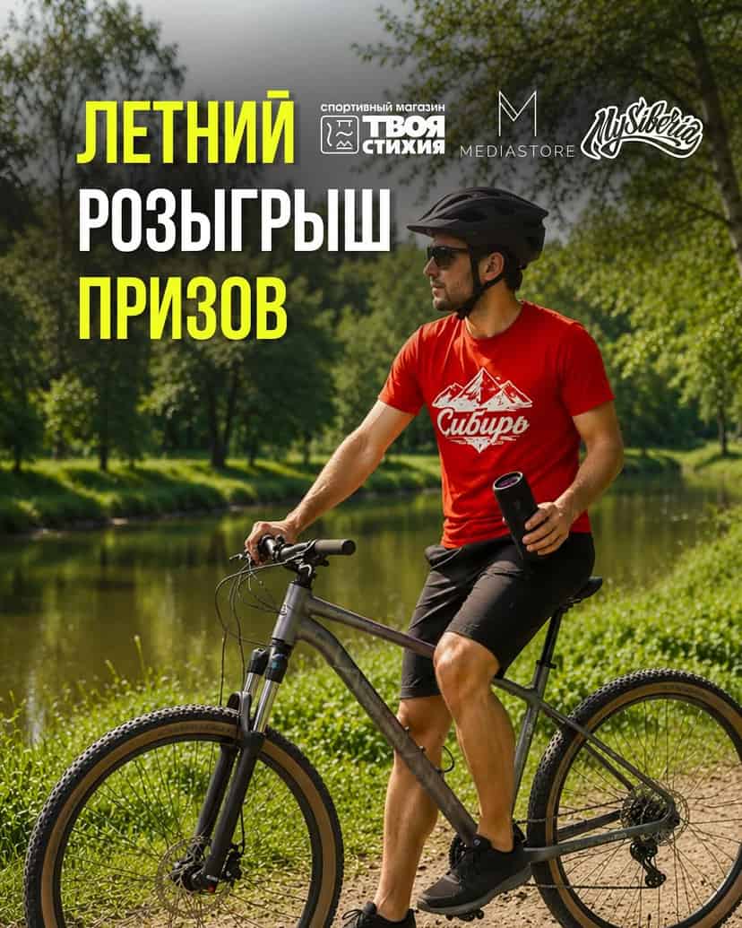 Изображение поста розыгрыша