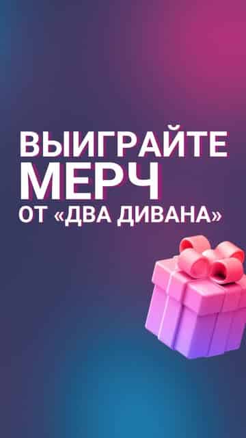 Изображение поста розыгрыша