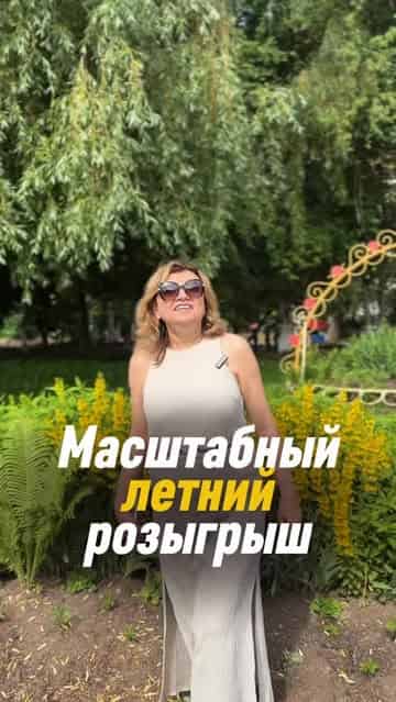Изображение поста розыгрыша