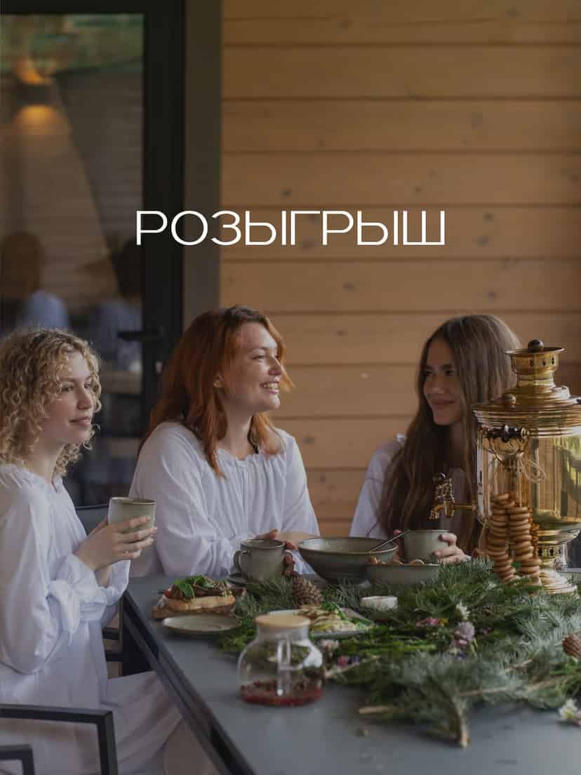 Изображение поста розыгрыша