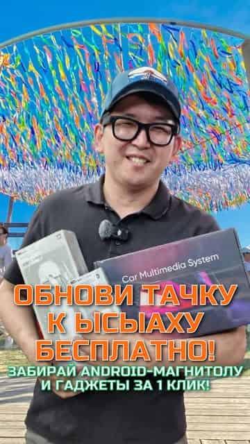 Изображение поста розыгрыша