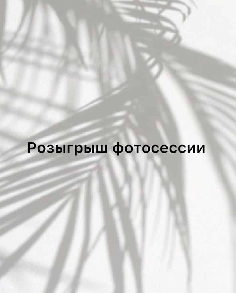 Изображение поста розыгрыша