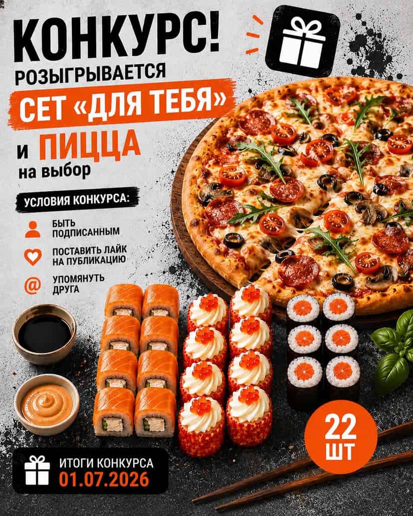 Изображение поста розыгрыша