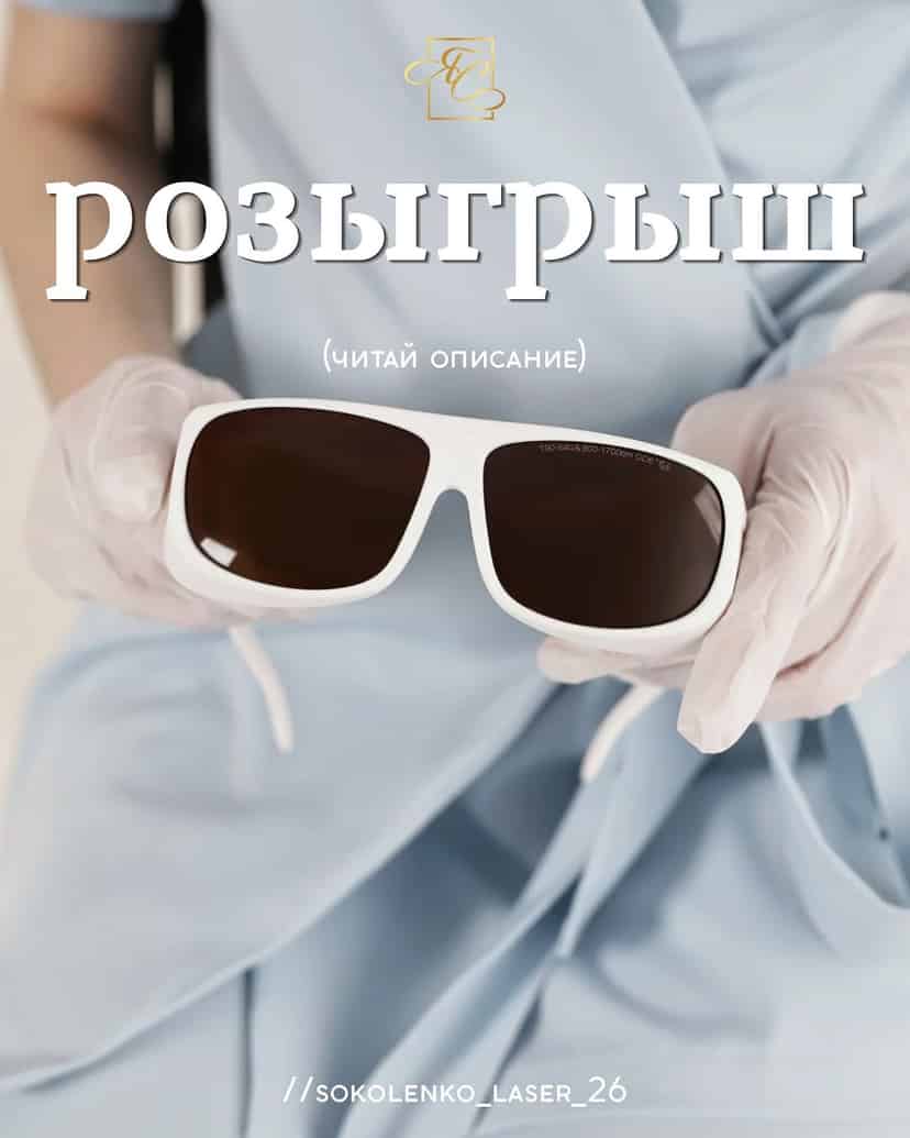 Изображение поста розыгрыша