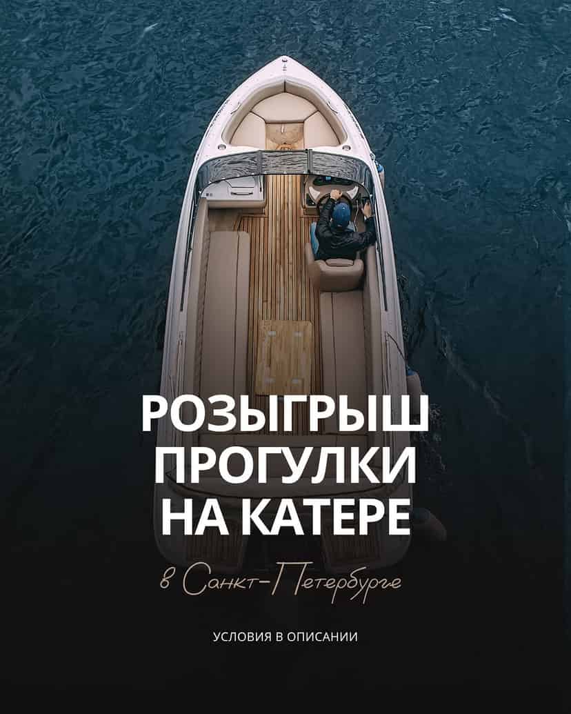 Изображение поста розыгрыша