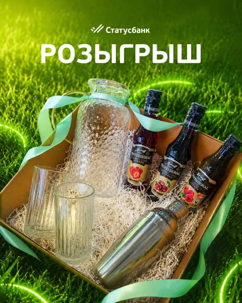 Изображение поста розыгрыша