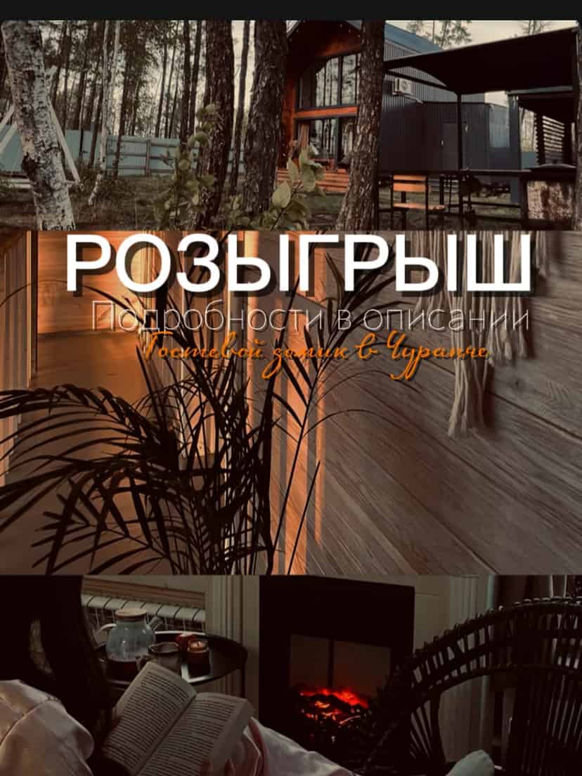 Изображение поста розыгрыша