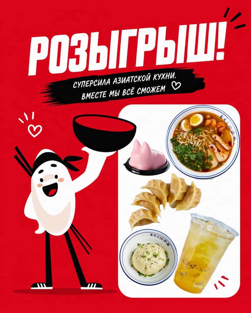 Изображение поста розыгрыша
