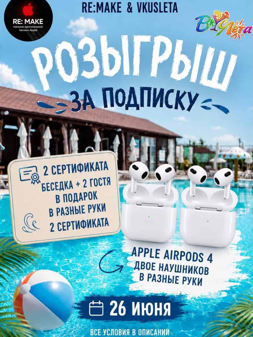 Изображение поста розыгрыша