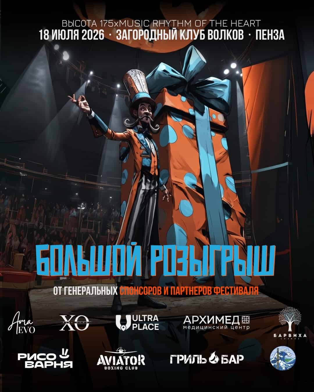 Изображение поста розыгрыша