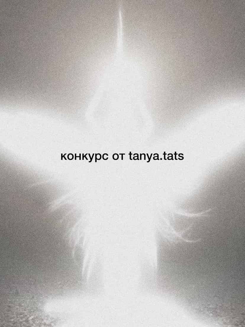 Изображение поста розыгрыша
