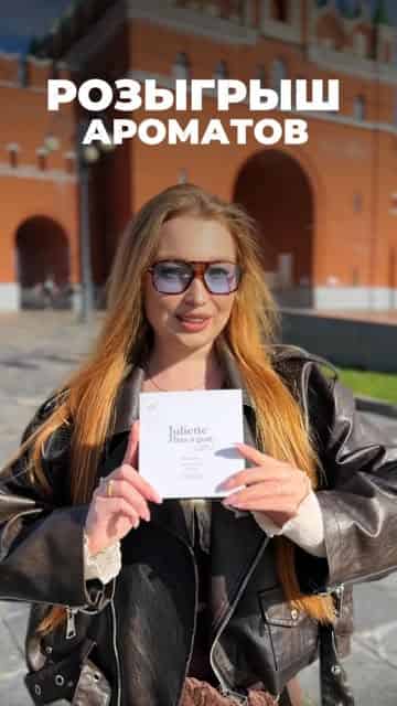 Изображение поста розыгрыша