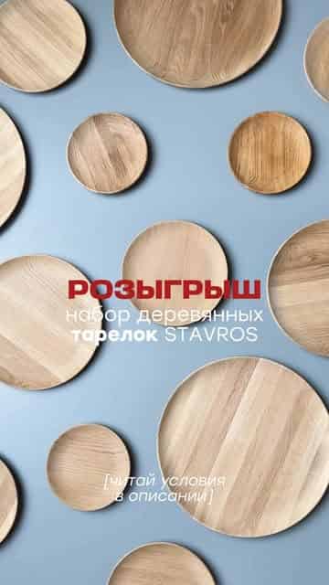 Изображение поста розыгрыша
