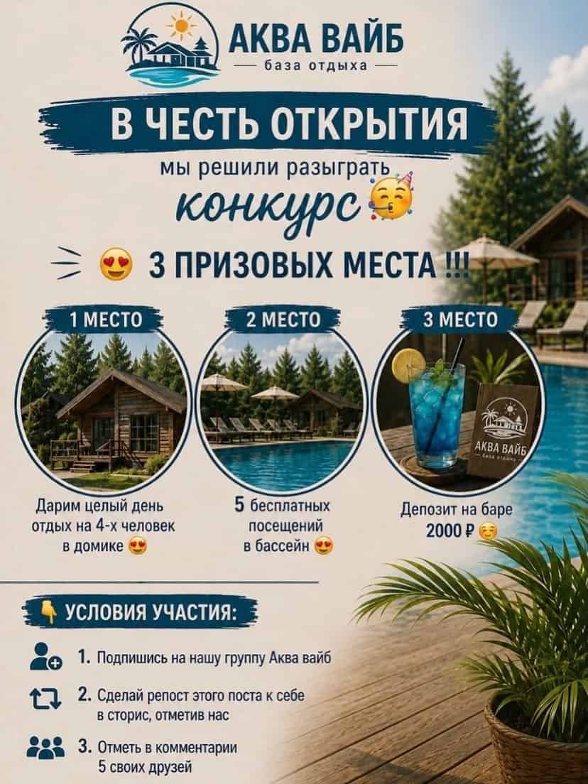 Изображение поста розыгрыша