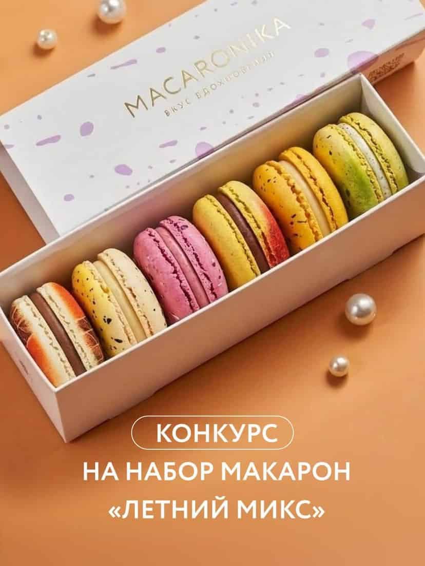 Изображение поста розыгрыша