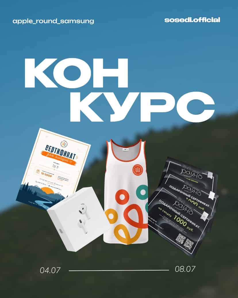 Изображение поста розыгрыша