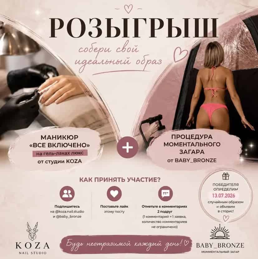 Изображение поста розыгрыша