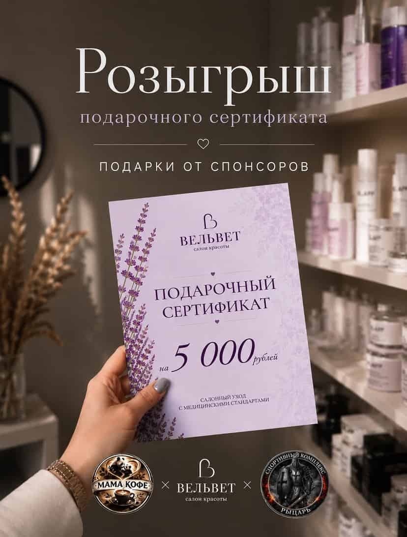 Изображение поста розыгрыша