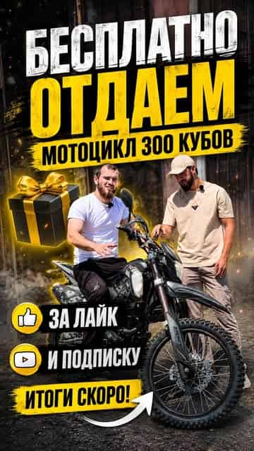 Изображение поста розыгрыша