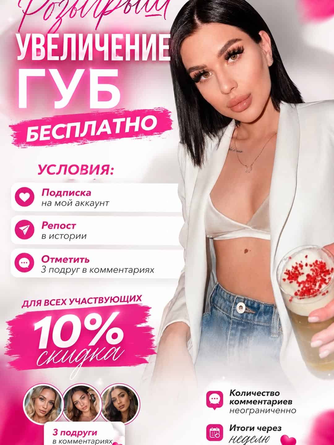 Изображение поста розыгрыша