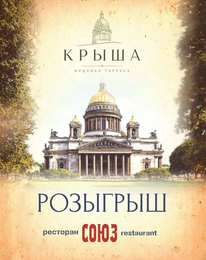 Изображение поста розыгрыша