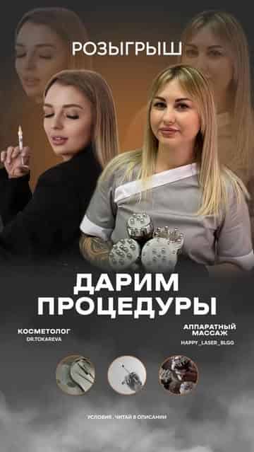 Изображение поста розыгрыша