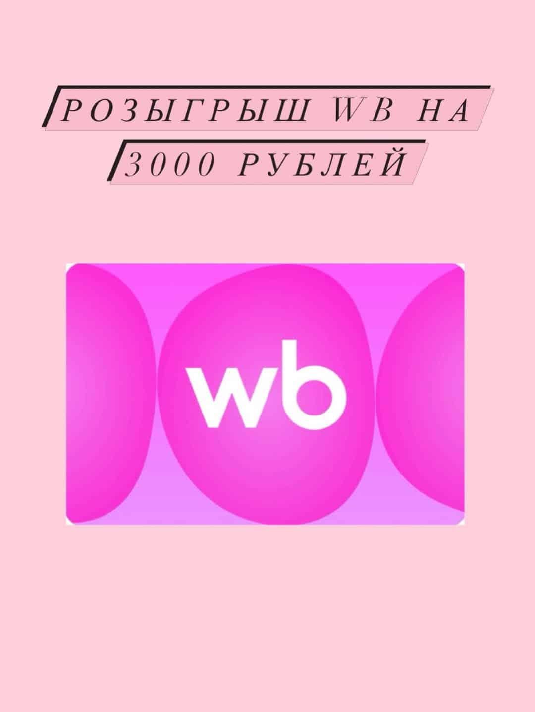 Изображение поста розыгрыша