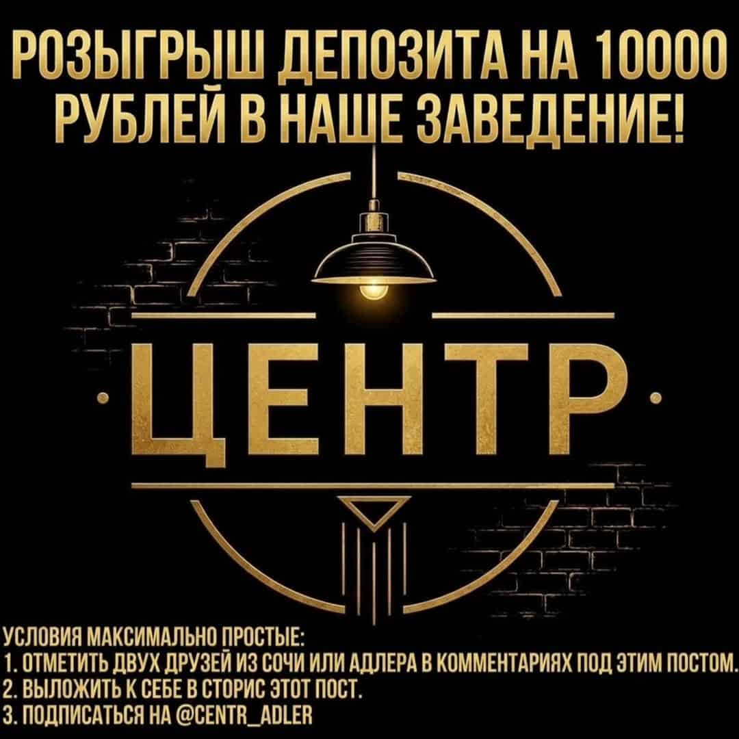 Изображение поста розыгрыша