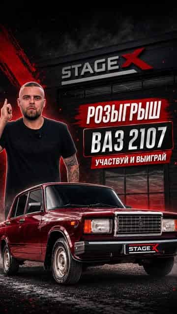 Изображение поста розыгрыша