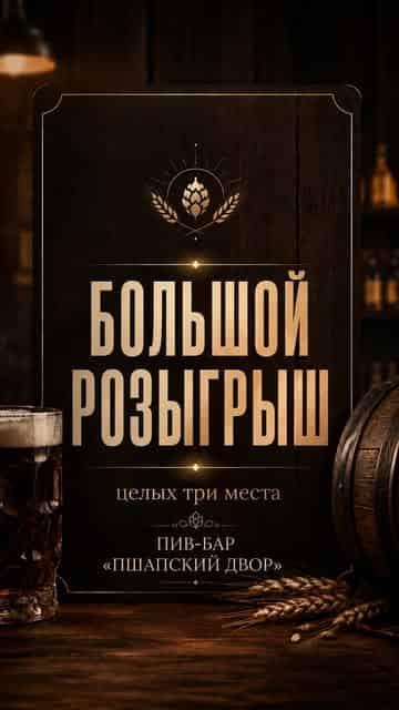 Изображение поста розыгрыша