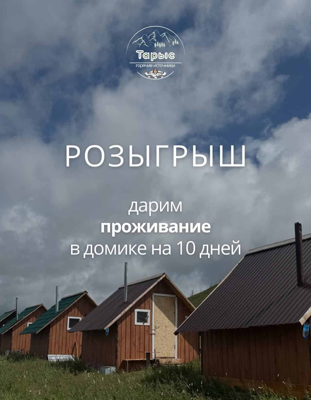 Изображение поста розыгрыша