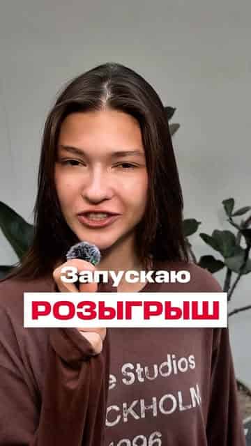 Изображение поста розыгрыша