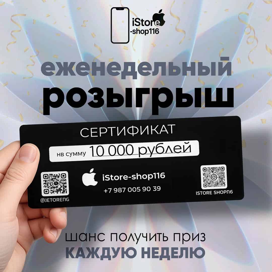Изображение поста розыгрыша