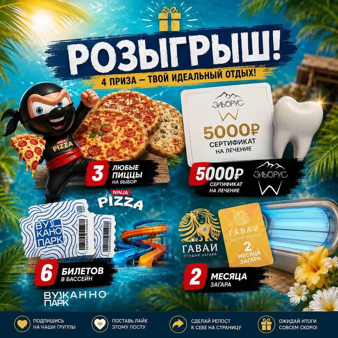 Изображение поста розыгрыша