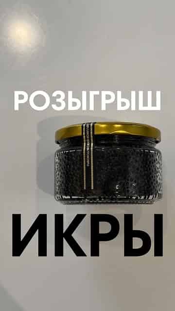 Изображение поста розыгрыша
