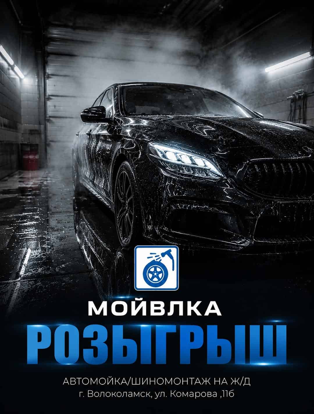 Изображение поста розыгрыша
