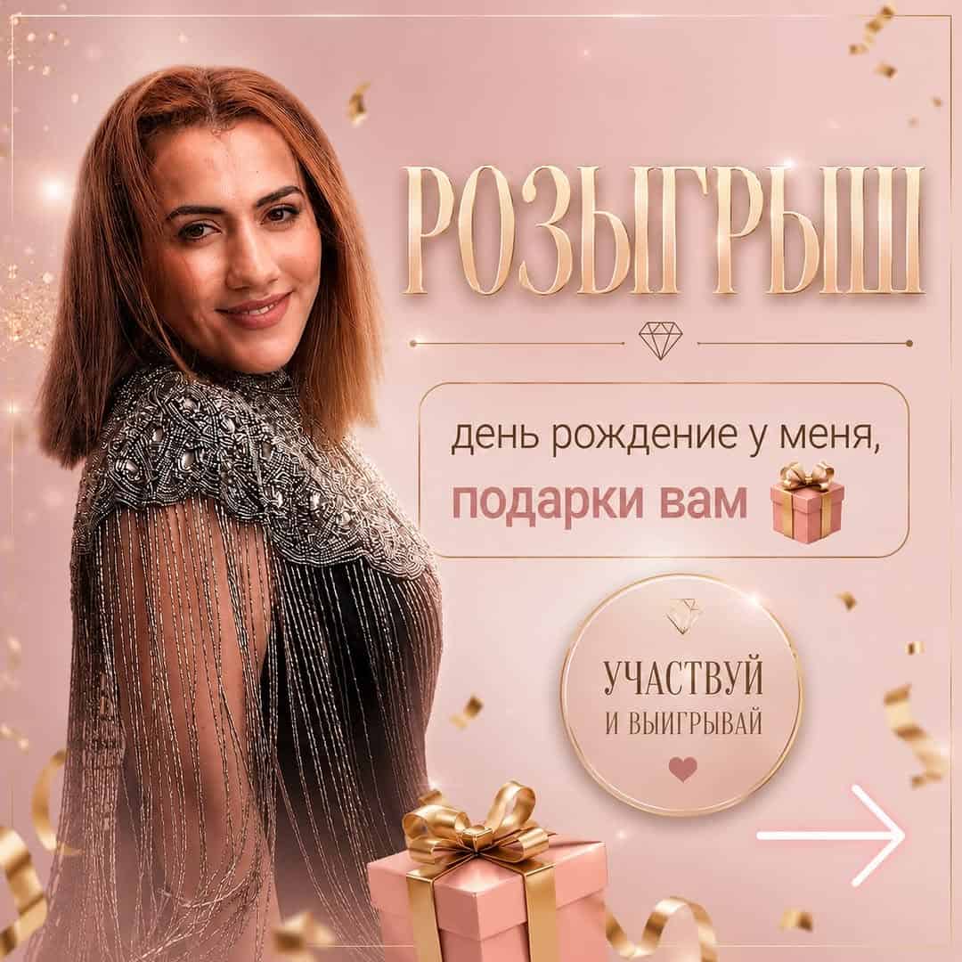 Изображение поста розыгрыша