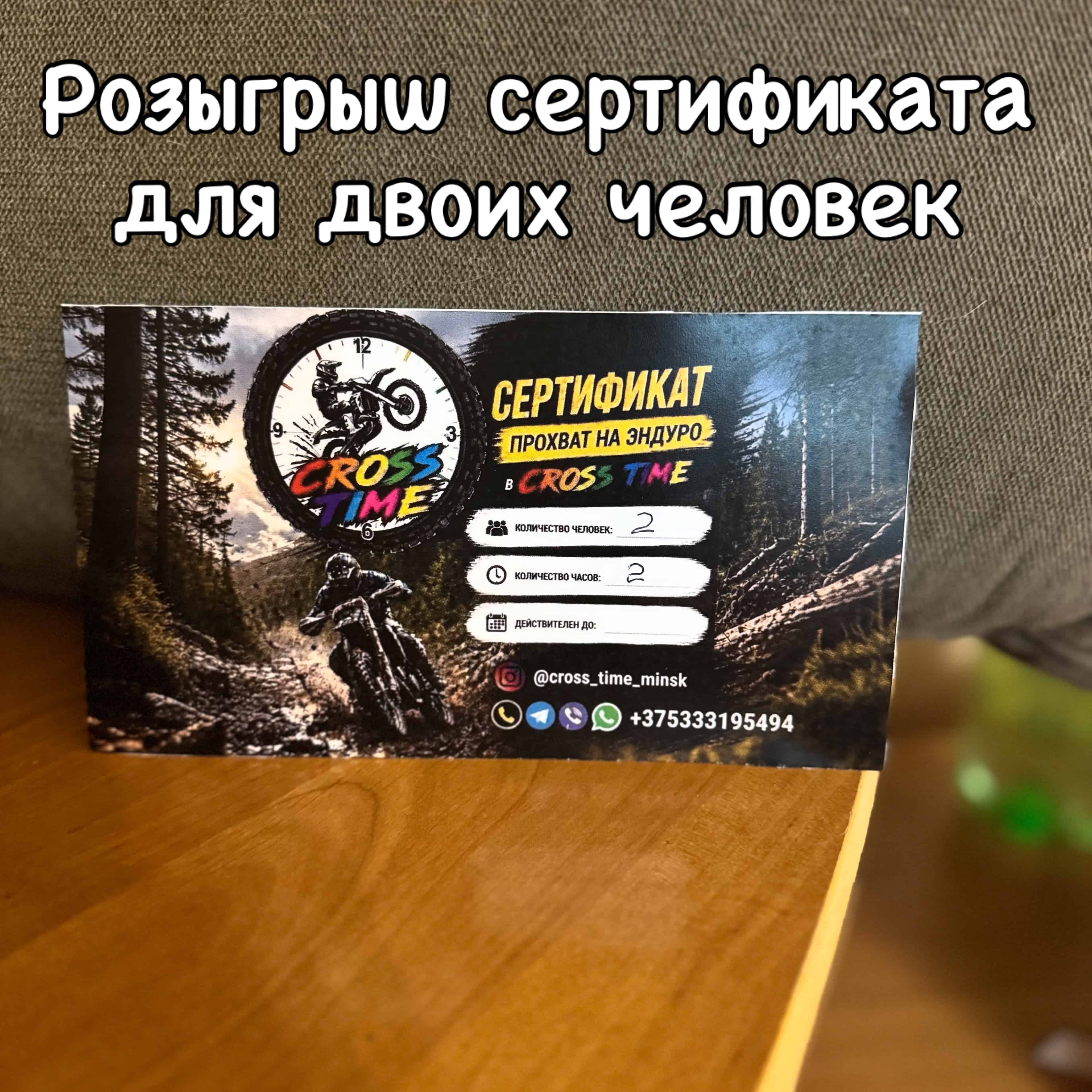 Изображение поста розыгрыша